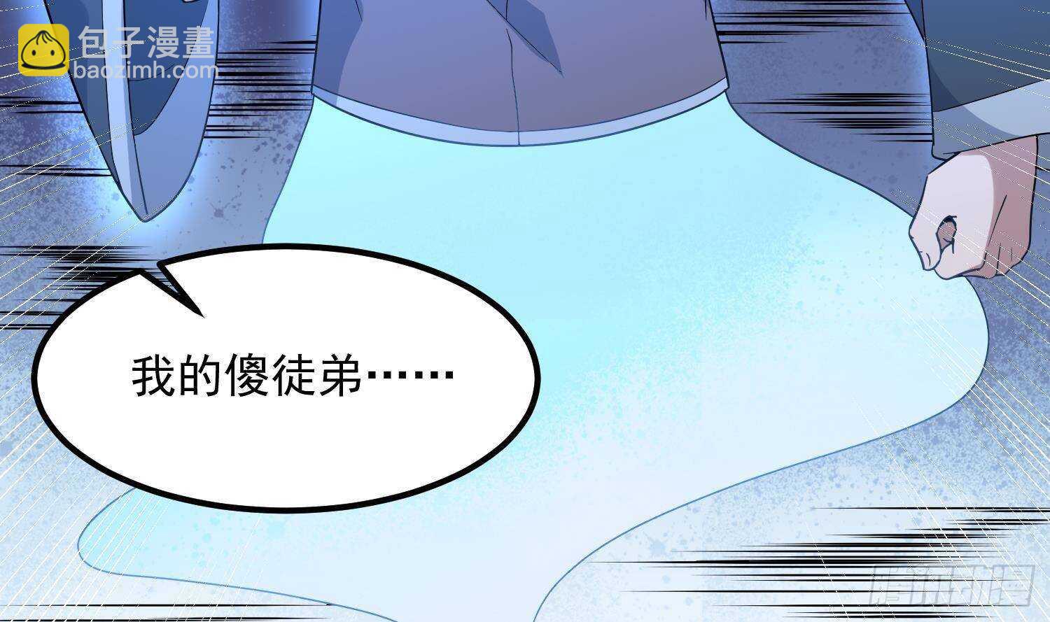 紋陰師 - 第203話 韓門秘史(1/2) - 5