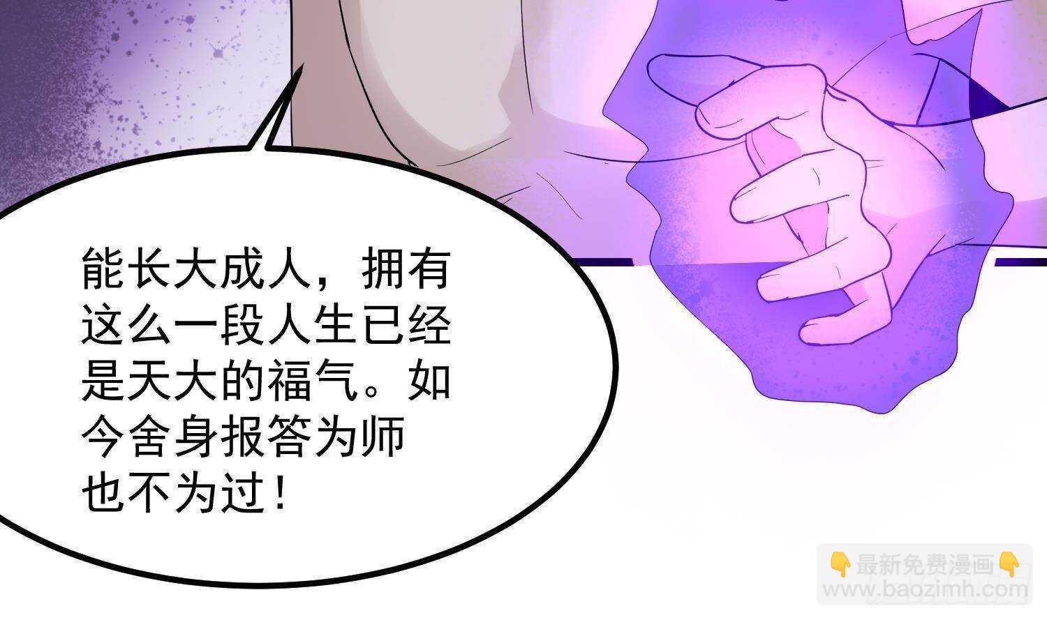 紋陰師 - 第203話 韓門秘史(1/2) - 2