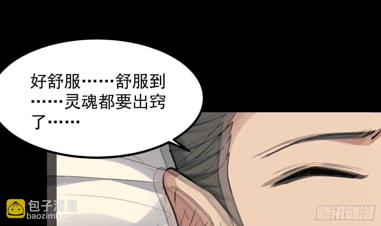 紋陰師 - 第203話 韓門秘史(1/2) - 3