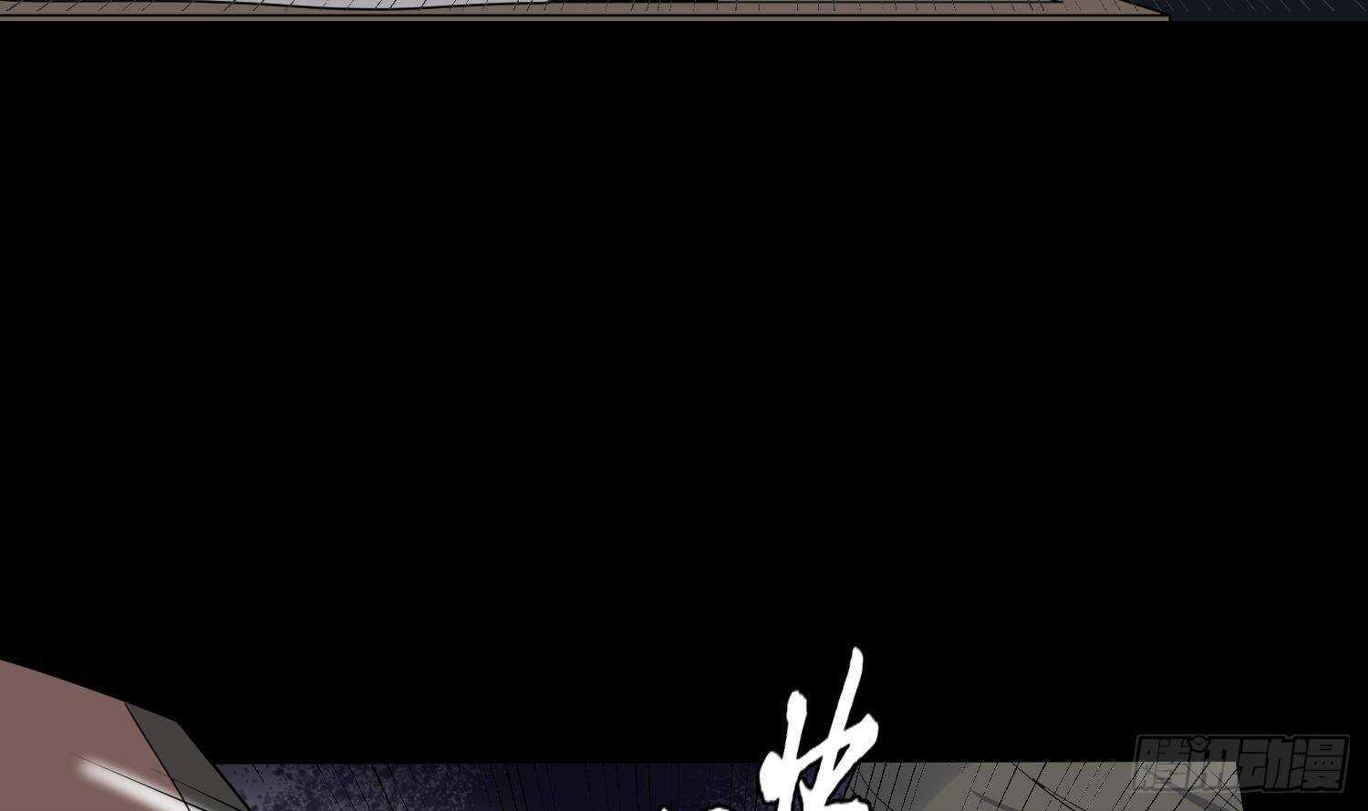 紋陰師 - 第203話 韓門秘史(2/2) - 1