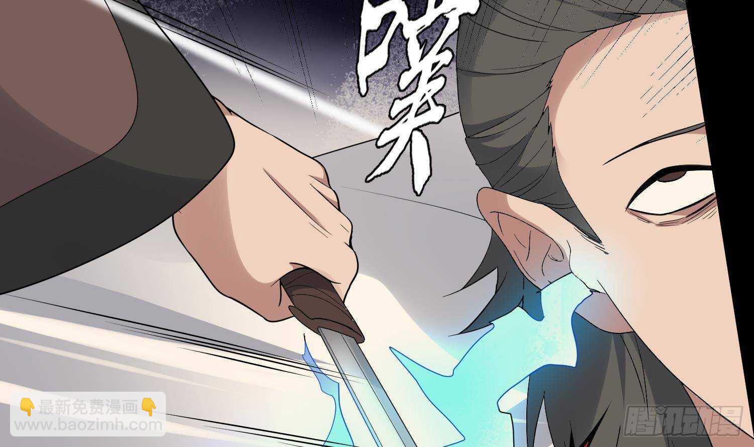 紋陰師 - 第203話 韓門秘史(2/2) - 2