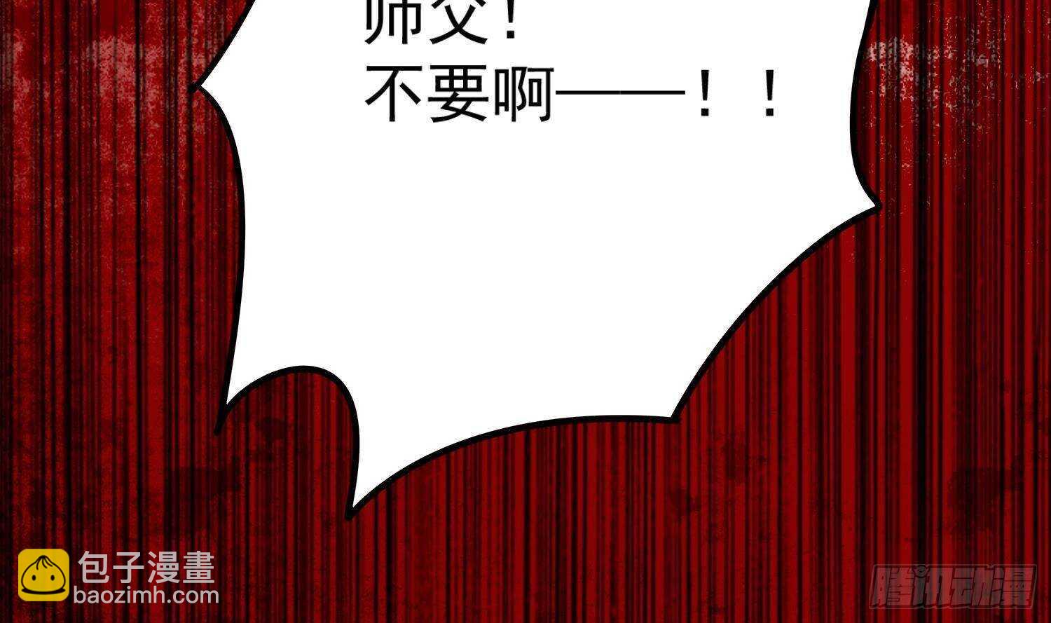 紋陰師 - 第203話 韓門秘史(2/2) - 3