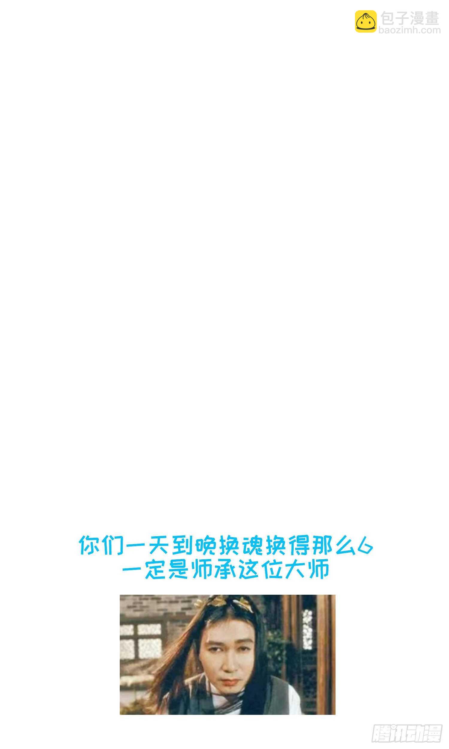 紋陰師 - 第203話 韓門秘史(2/2) - 3