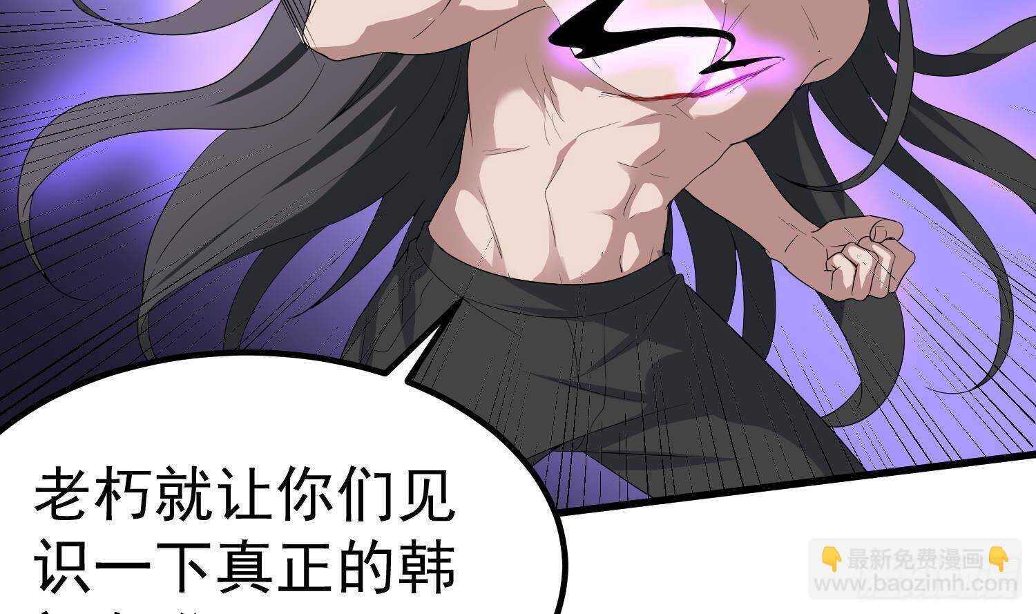 紋陰師 - 第205話 核桃鬼兵(1/2) - 2