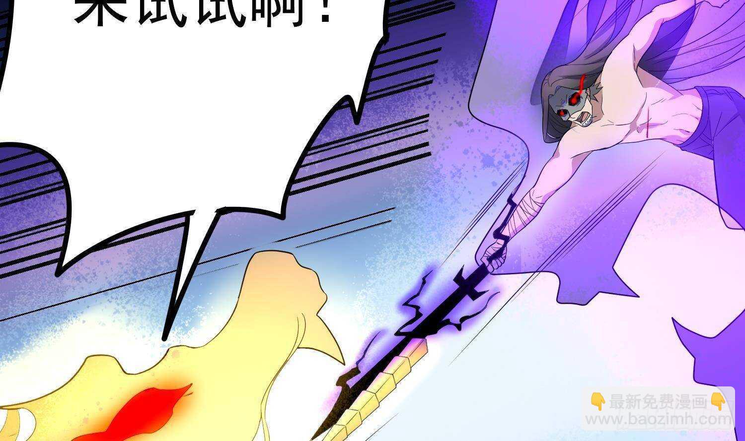 紋陰師 - 第205話 核桃鬼兵(1/2) - 7