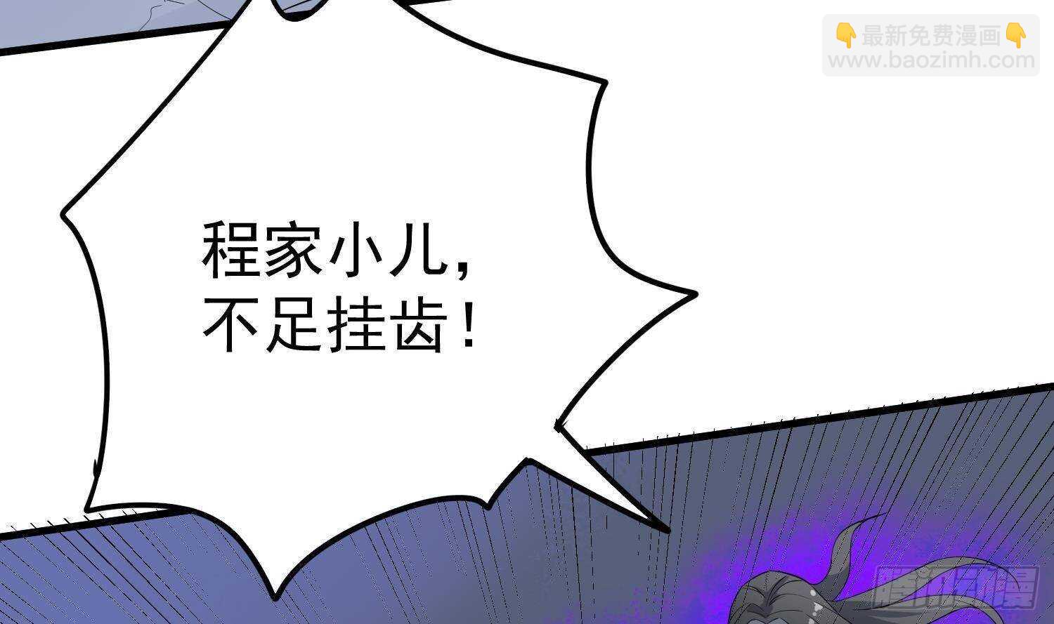 紋陰師 - 第205話 核桃鬼兵(1/2) - 6