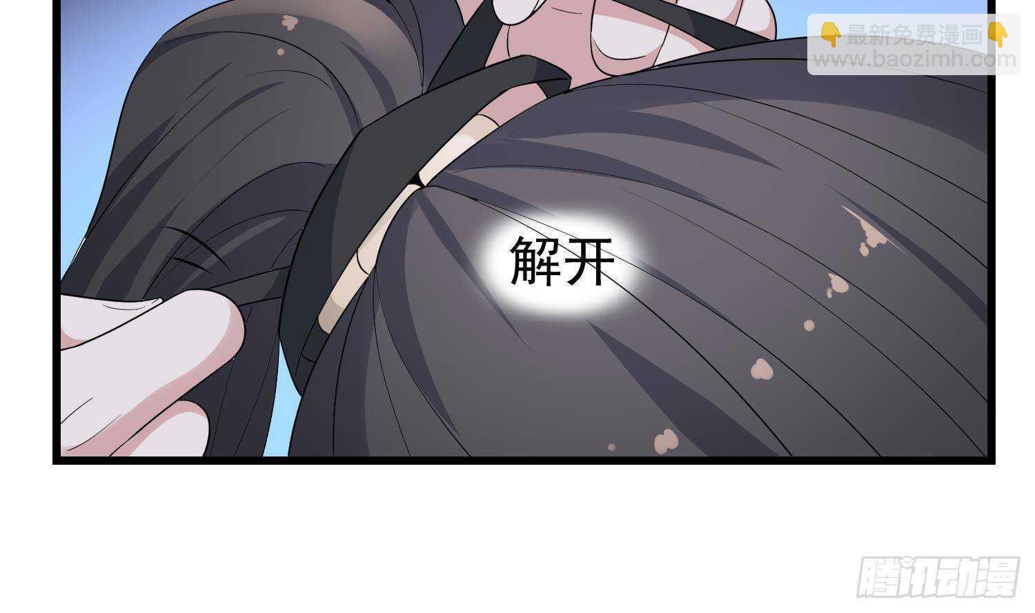 紋陰師 - 第205話 核桃鬼兵(1/2) - 7
