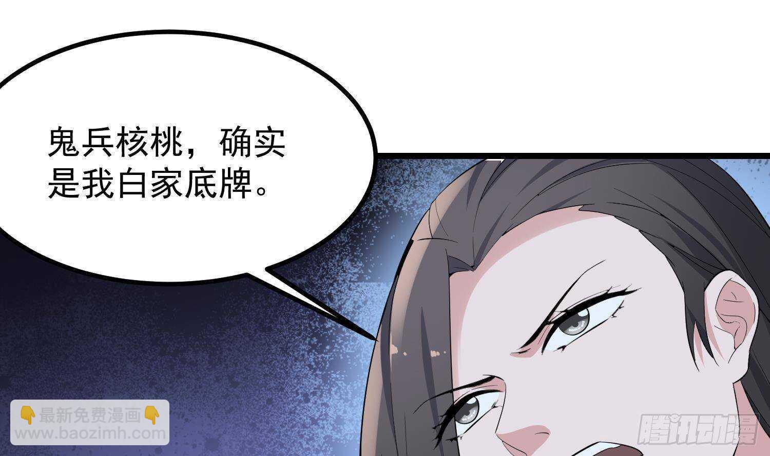 紋陰師 - 第205話 核桃鬼兵(1/2) - 8