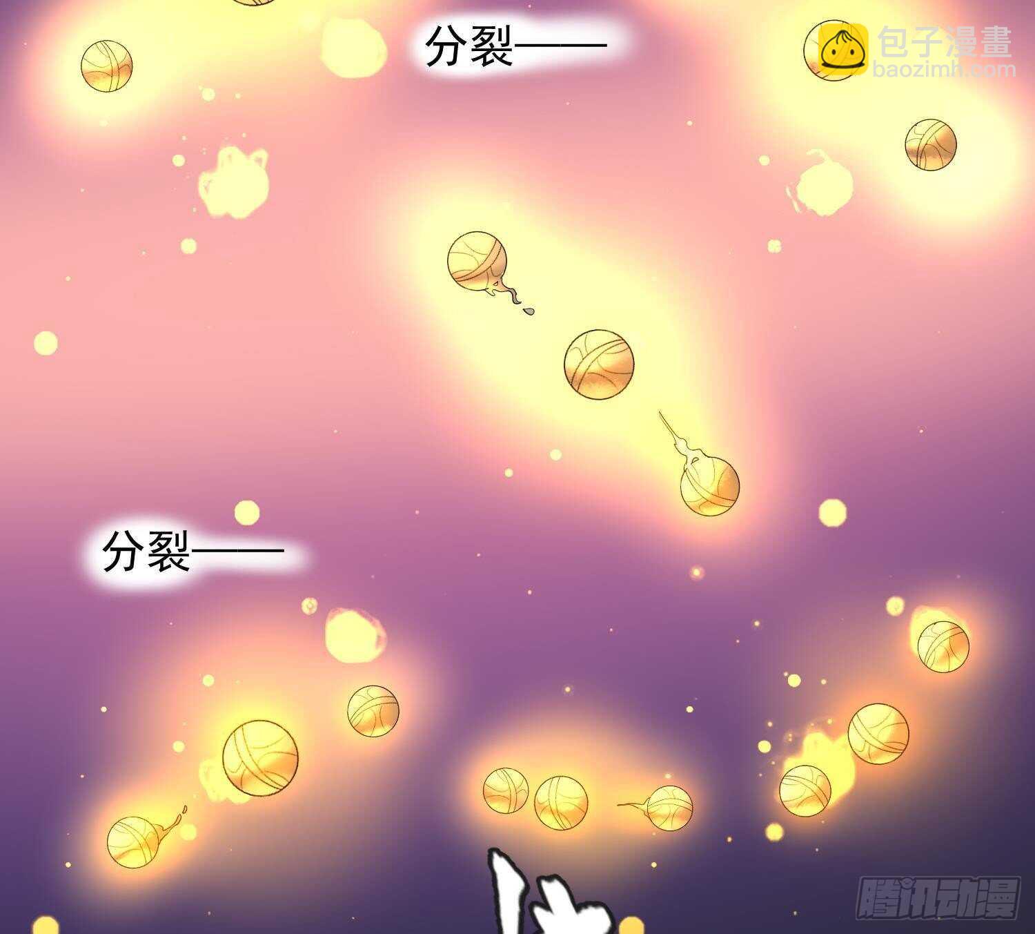 紋陰師 - 第205話 核桃鬼兵(2/2) - 3