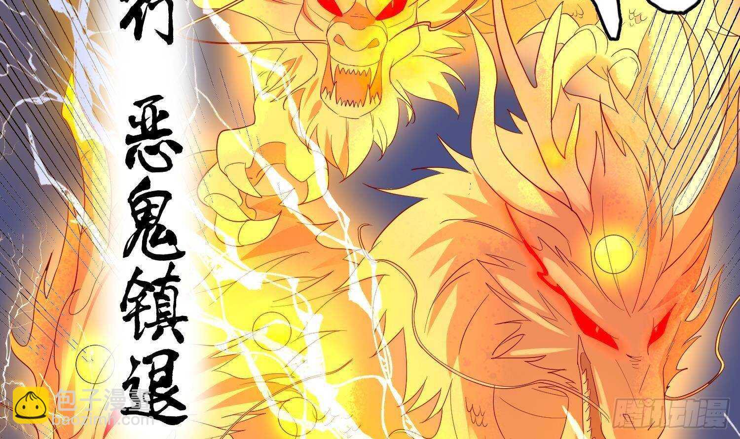 紋陰師 - 第205話 核桃鬼兵(2/2) - 1