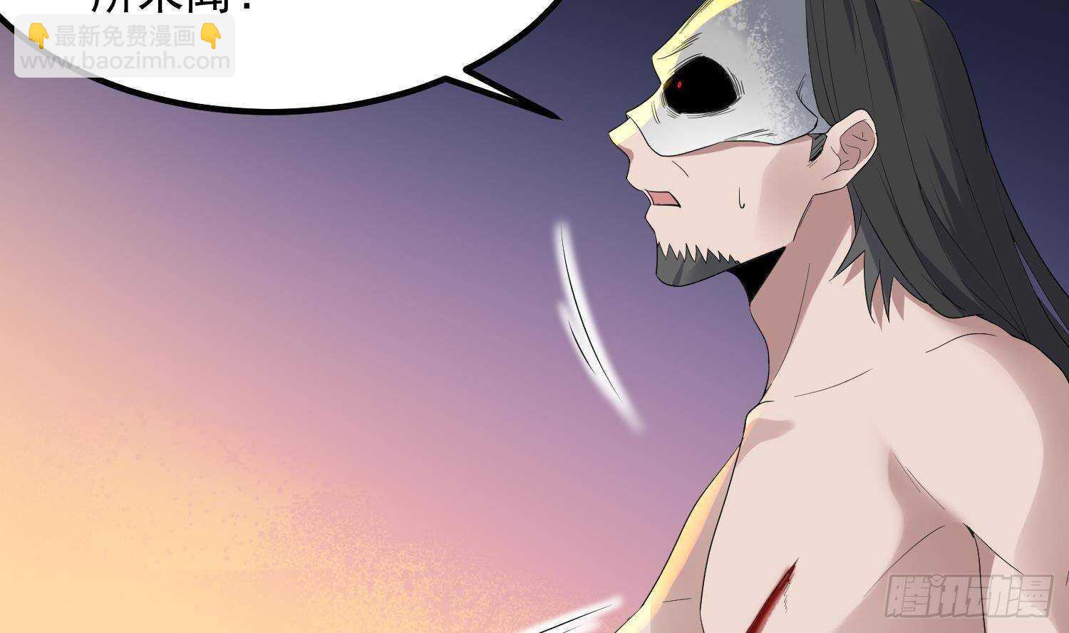 紋陰師 - 第205話 核桃鬼兵(2/2) - 5