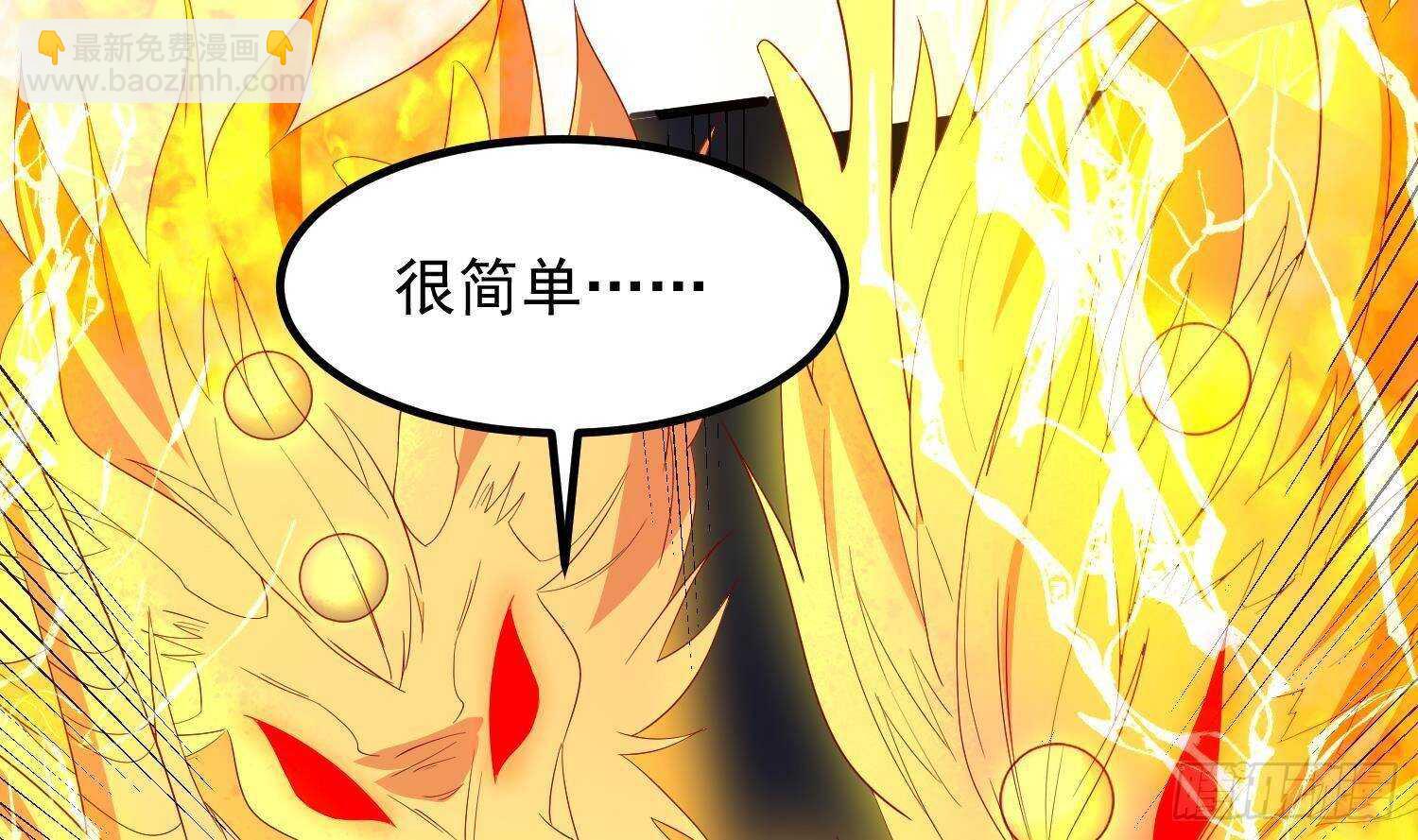 紋陰師 - 第205話 核桃鬼兵(2/2) - 2