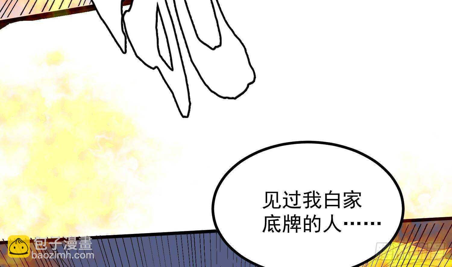 紋陰師 - 第205話 核桃鬼兵(2/2) - 5