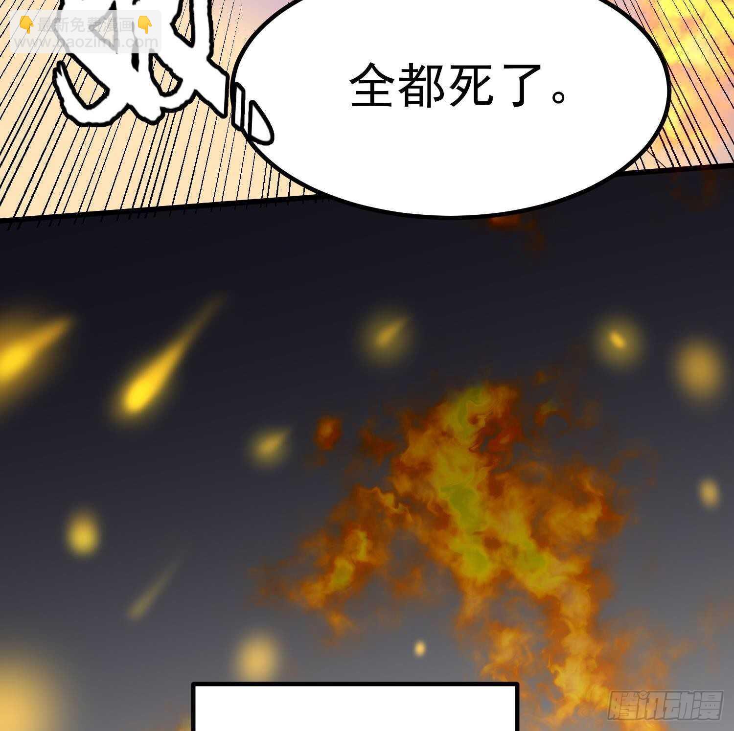 紋陰師 - 第205話 核桃鬼兵(2/2) - 3