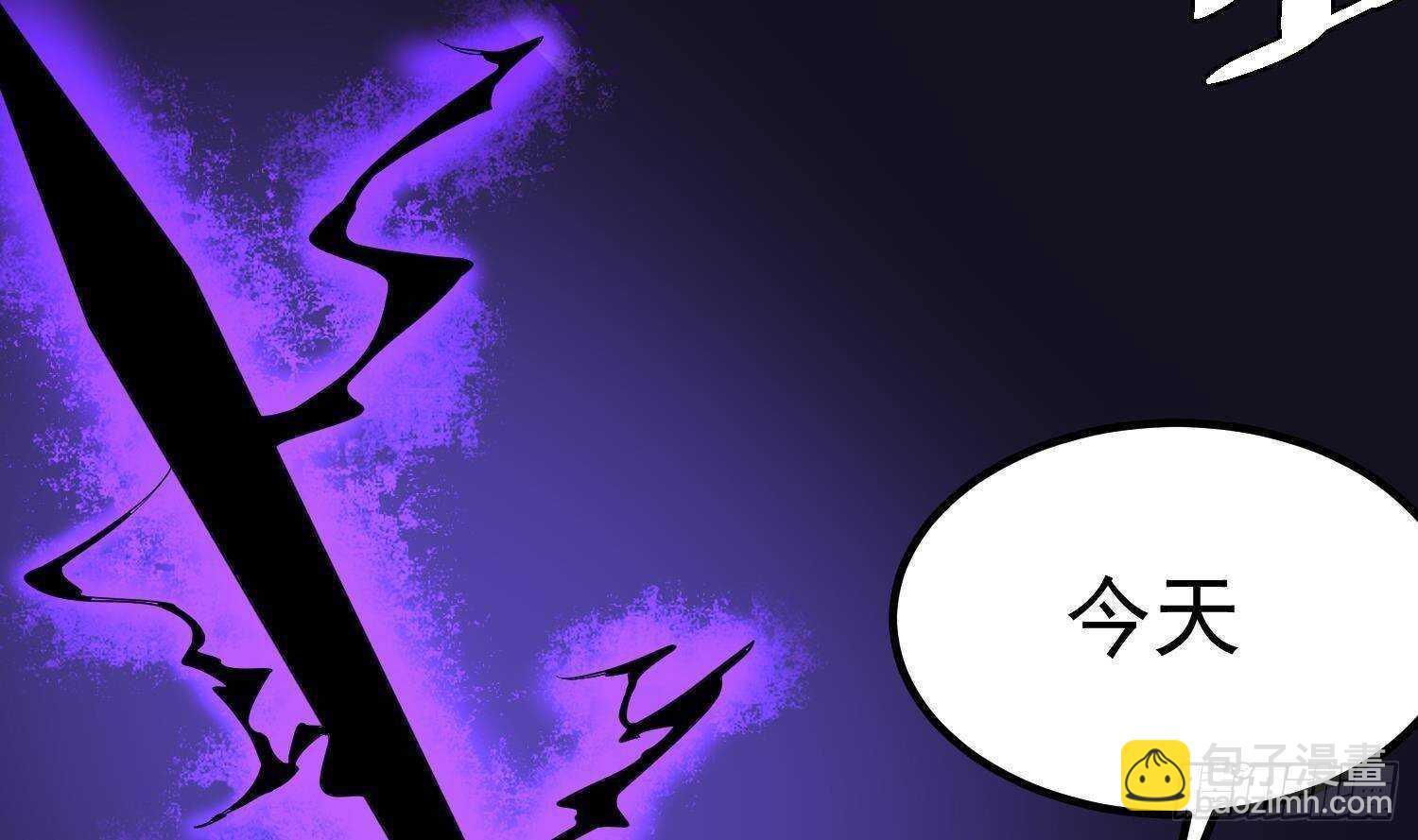 紋陰師 - 第205話 核桃鬼兵(1/2) - 8