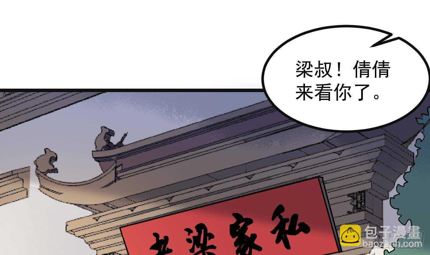 紋陰師 - 第207話 那個東西回來了(1/2) - 3