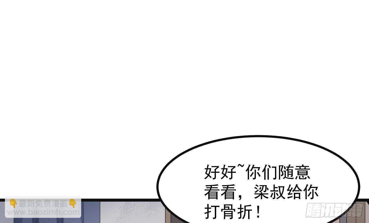 紋陰師 - 第207話 那個東西回來了(1/2) - 1