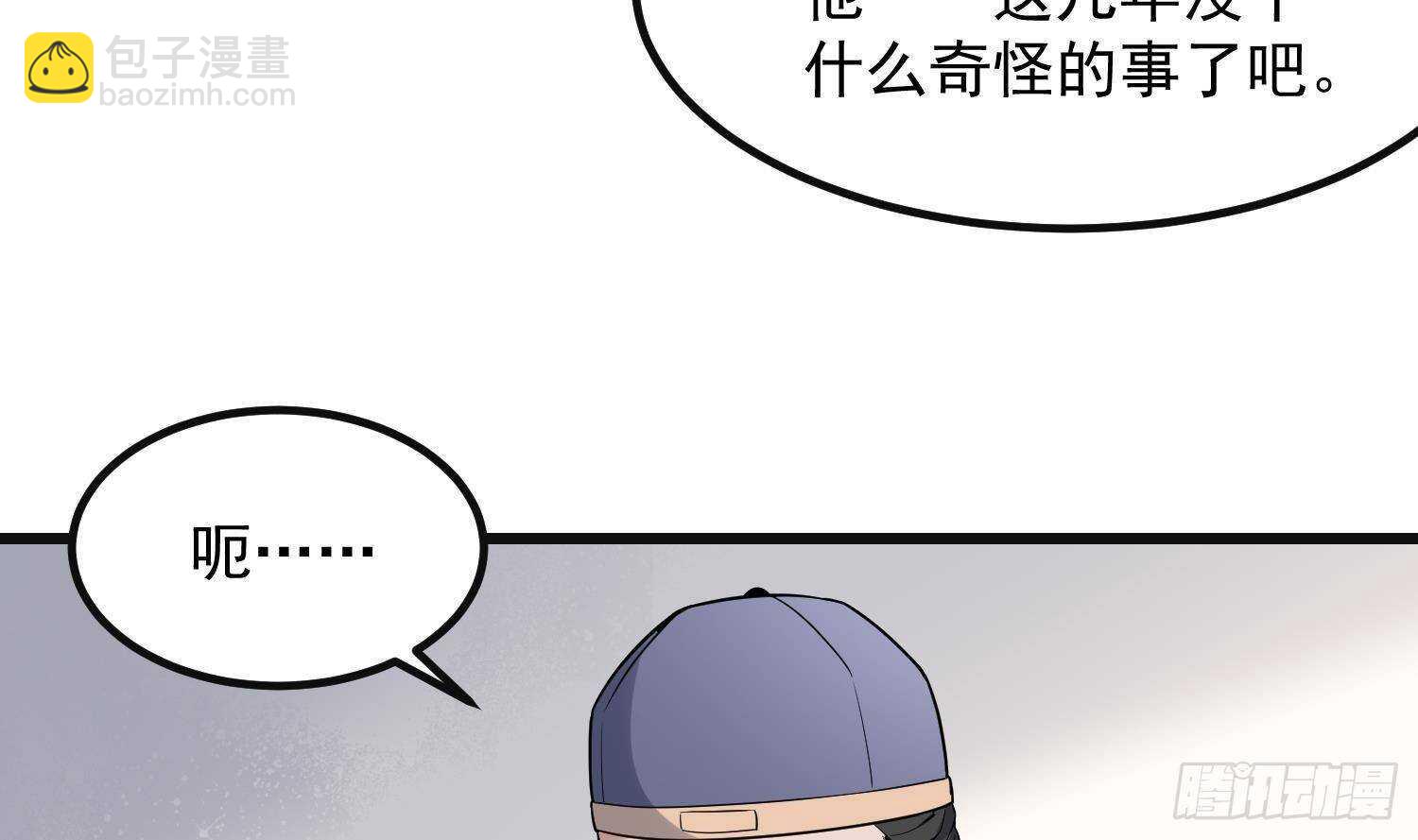 紋陰師 - 第207話 那個東西回來了(1/2) - 6