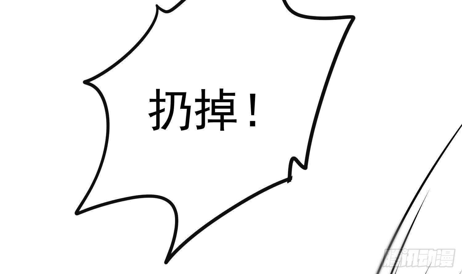 紋陰師 - 第207話 那個東西回來了(1/2) - 7