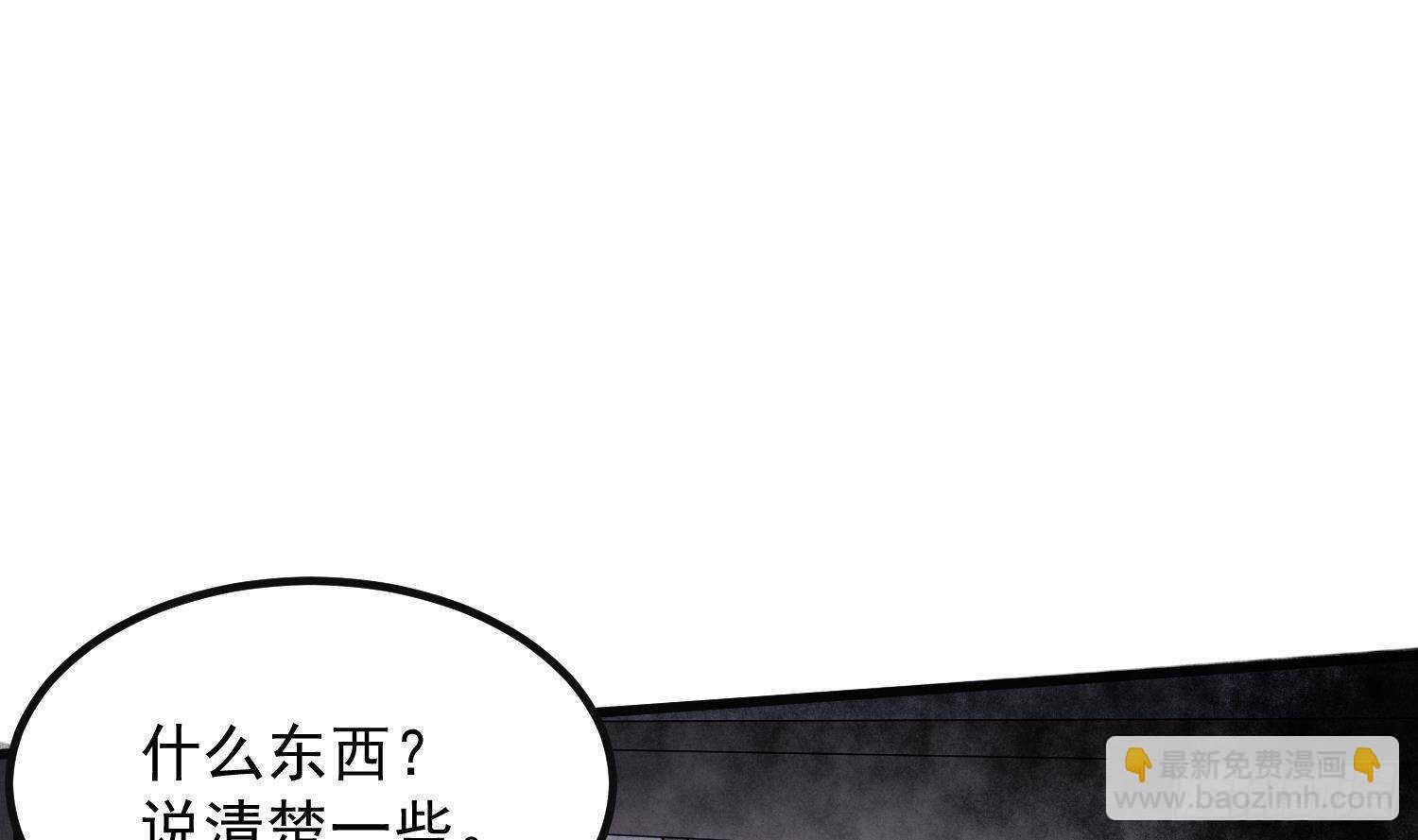 紋陰師 - 第207話 那個東西回來了(2/2) - 2