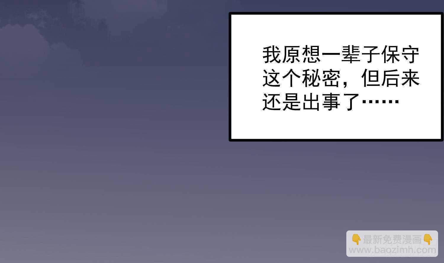 紋陰師 - 第209話 變態小強(1/2) - 3