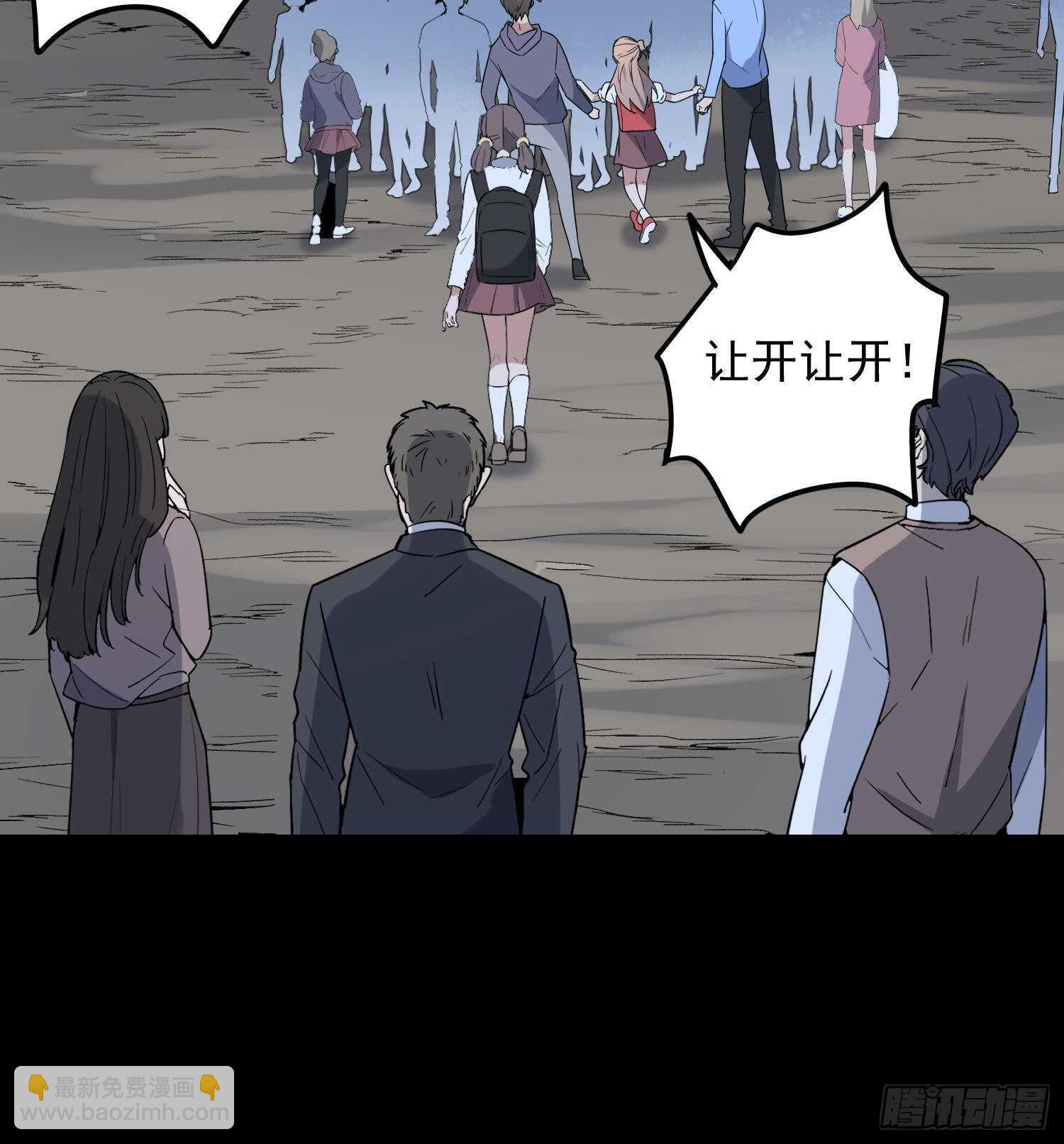 紋陰師 - 第209話 變態小強(1/2) - 6