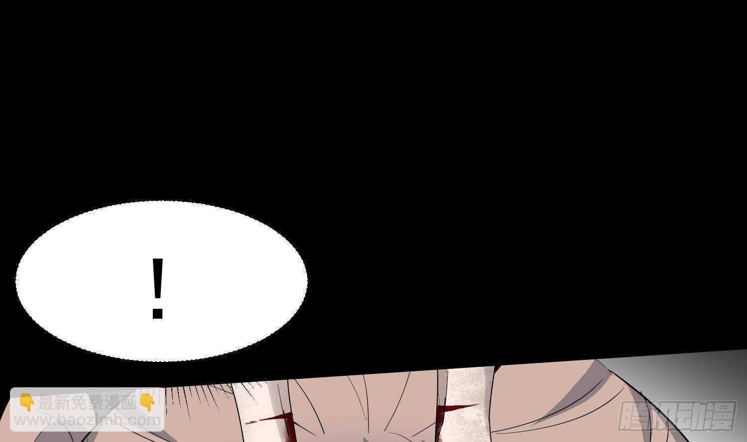 紋陰師 - 第209話 變態小強(1/2) - 2