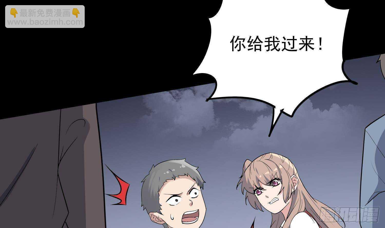 紋陰師 - 第209話 變態小強(1/2) - 3