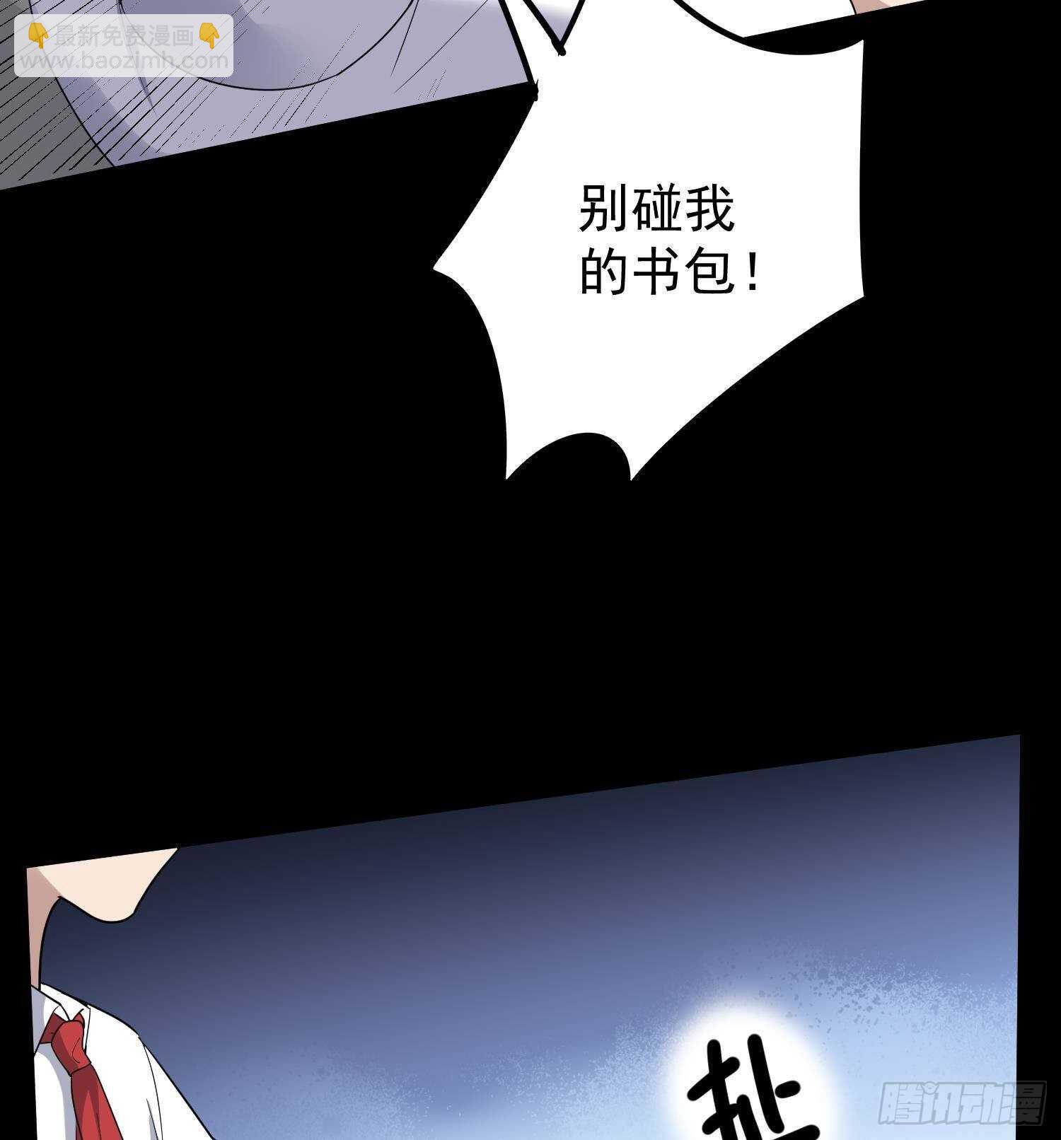 紋陰師 - 第209話 變態小強(1/2) - 5