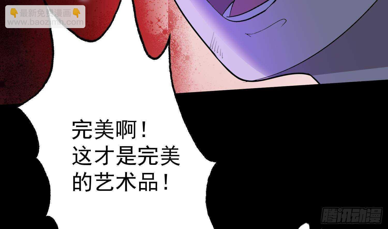 紋陰師 - 第211話 三頭女鬼(1/2) - 6