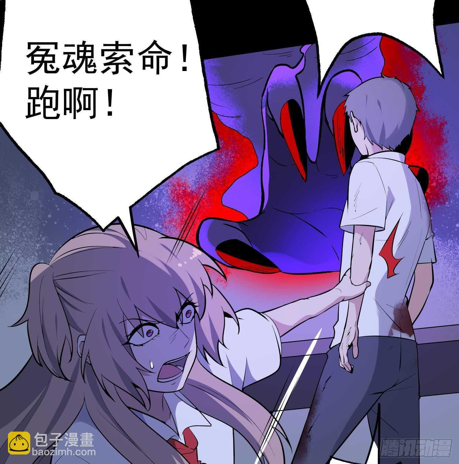 紋陰師 - 第211話 三頭女鬼(1/2) - 2