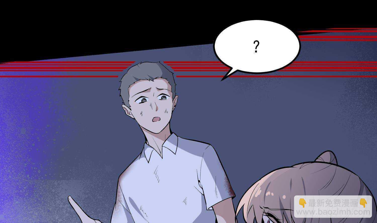 紋陰師 - 第211話 三頭女鬼(1/2) - 3