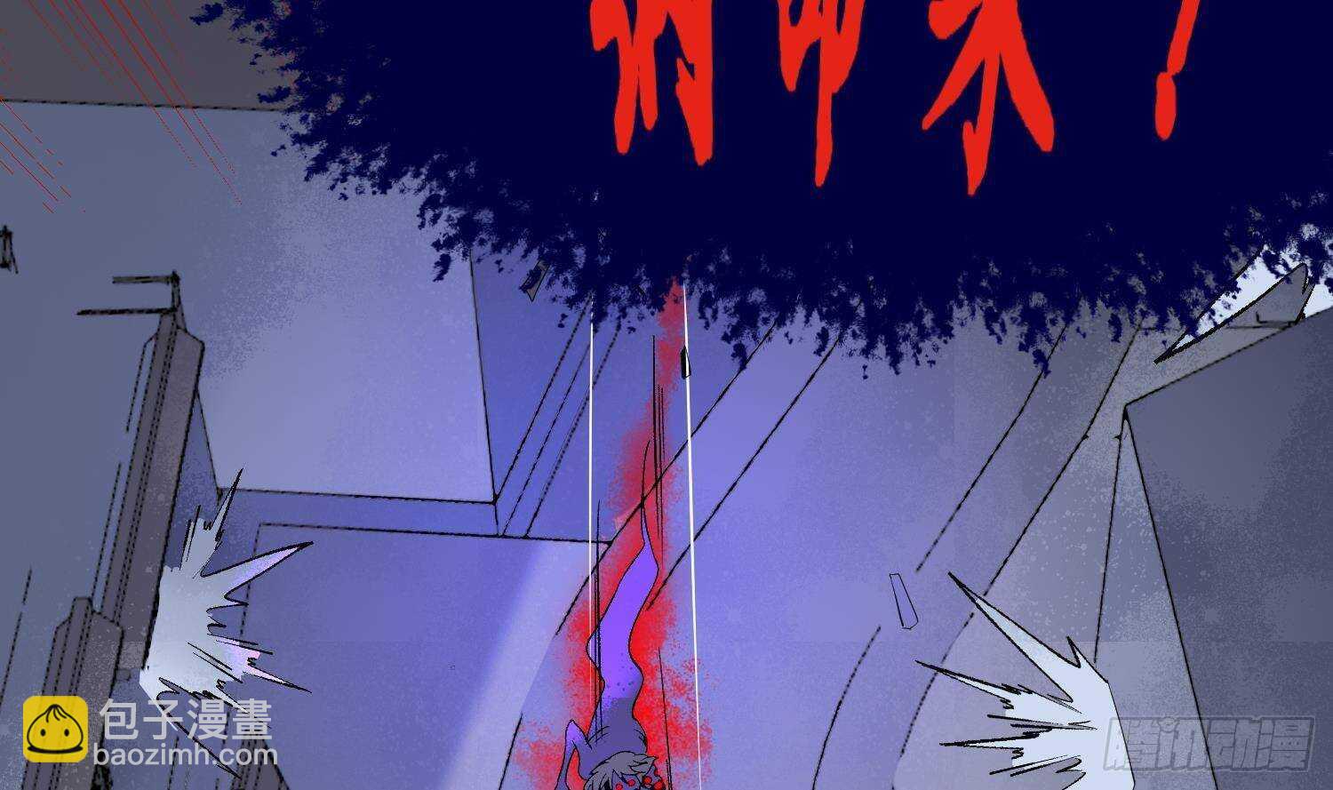 紋陰師 - 第211話 三頭女鬼(1/2) - 4