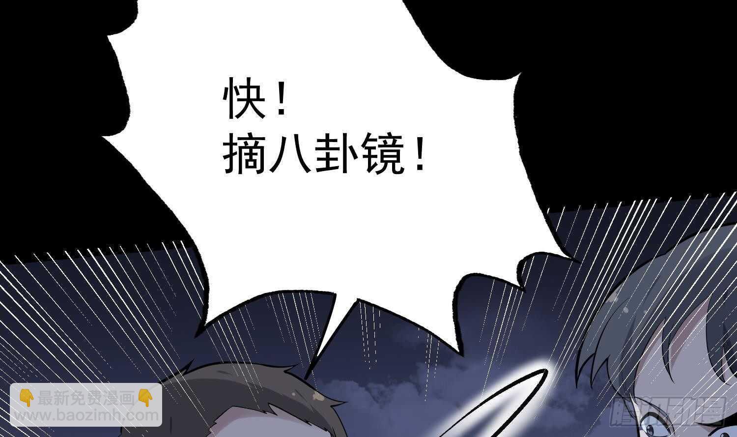 紋陰師 - 第211話 三頭女鬼(1/2) - 7