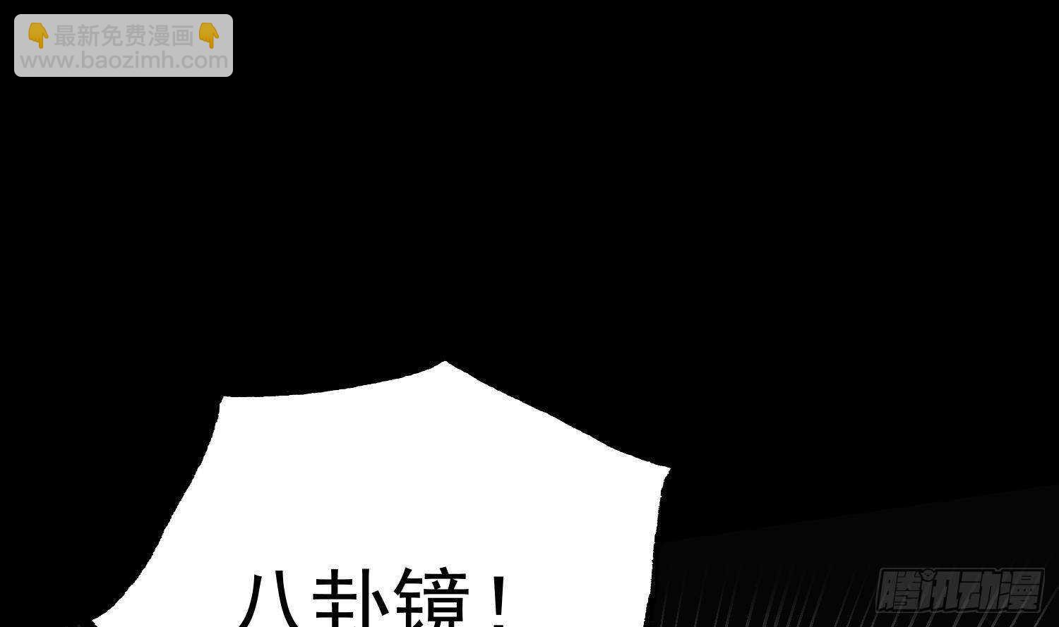 紋陰師 - 第211話 三頭女鬼(1/2) - 2