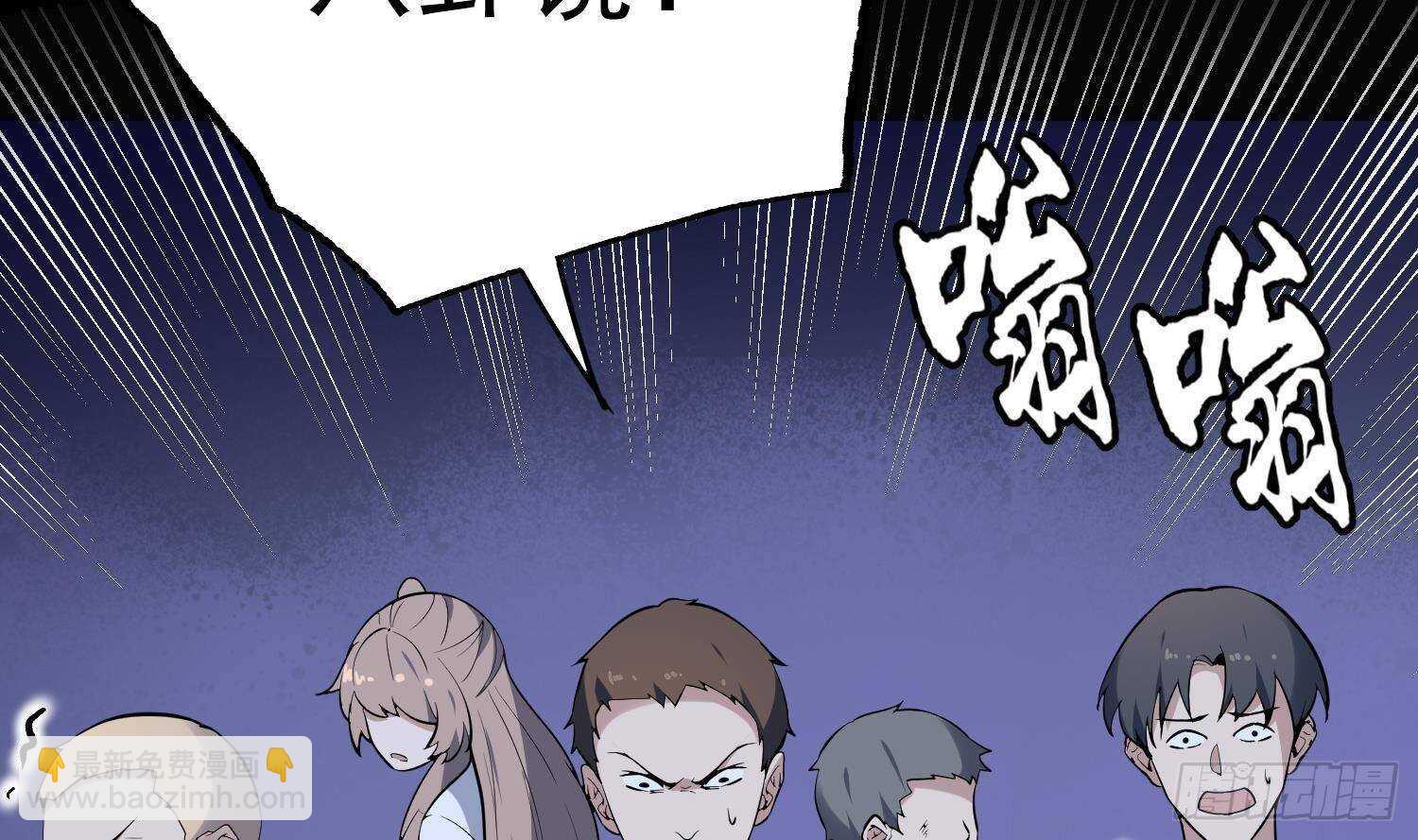 紋陰師 - 第211話 三頭女鬼(1/2) - 3