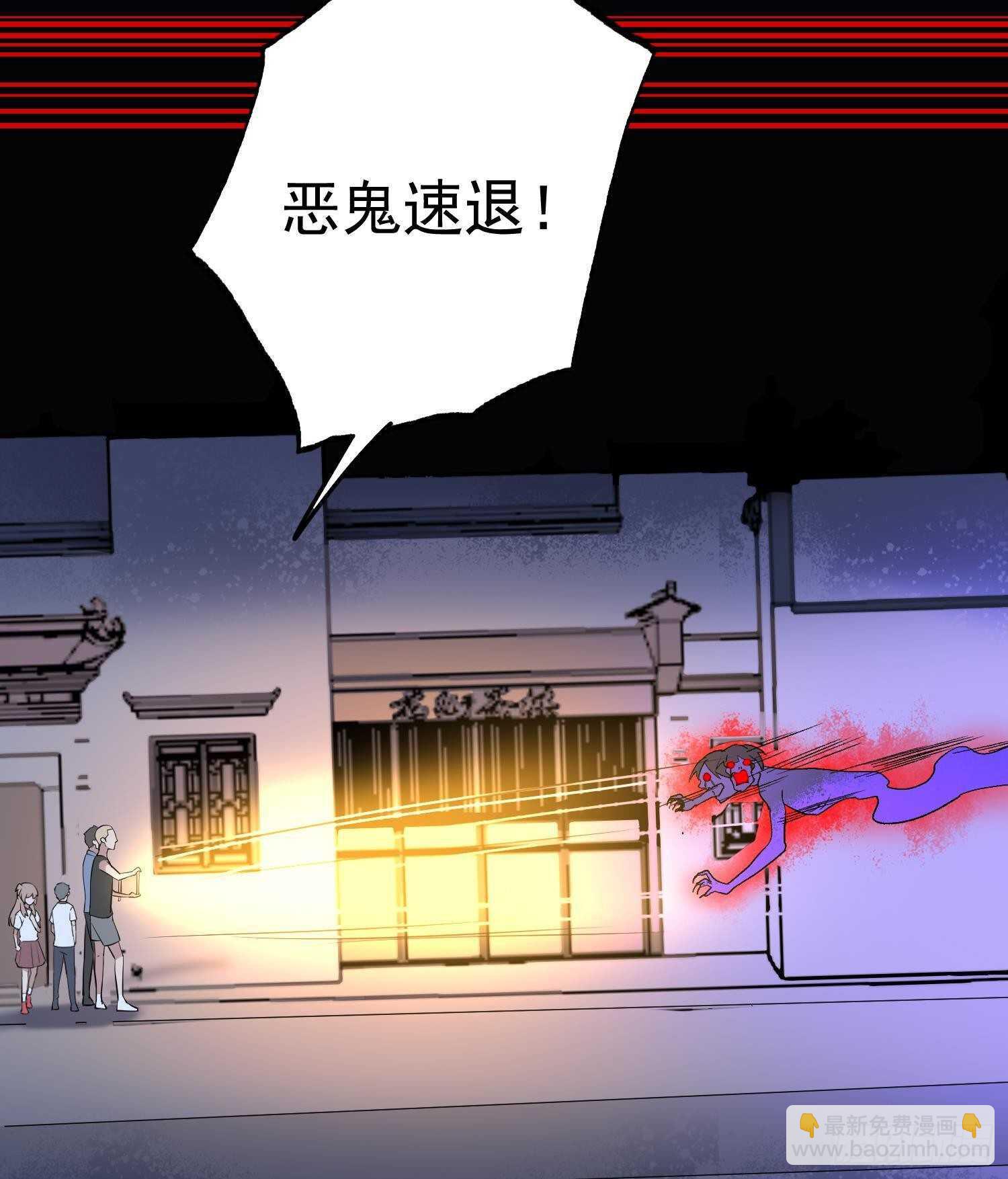 紋陰師 - 第211話 三頭女鬼(1/2) - 7