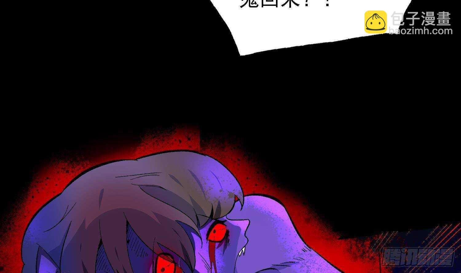 紋陰師 - 第211話 三頭女鬼(2/2) - 3