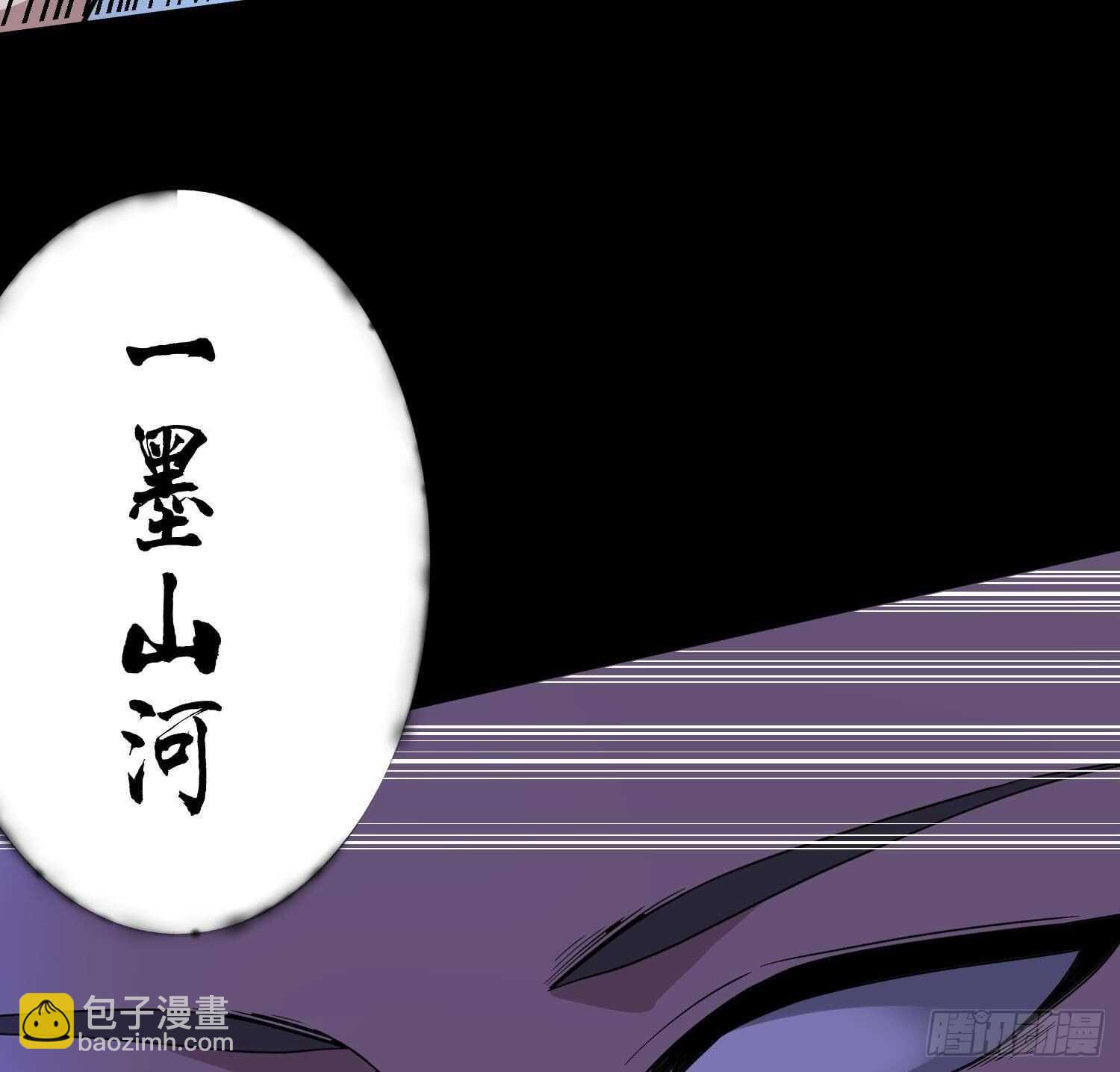 紋陰師 - 第211話 三頭女鬼(2/2) - 4