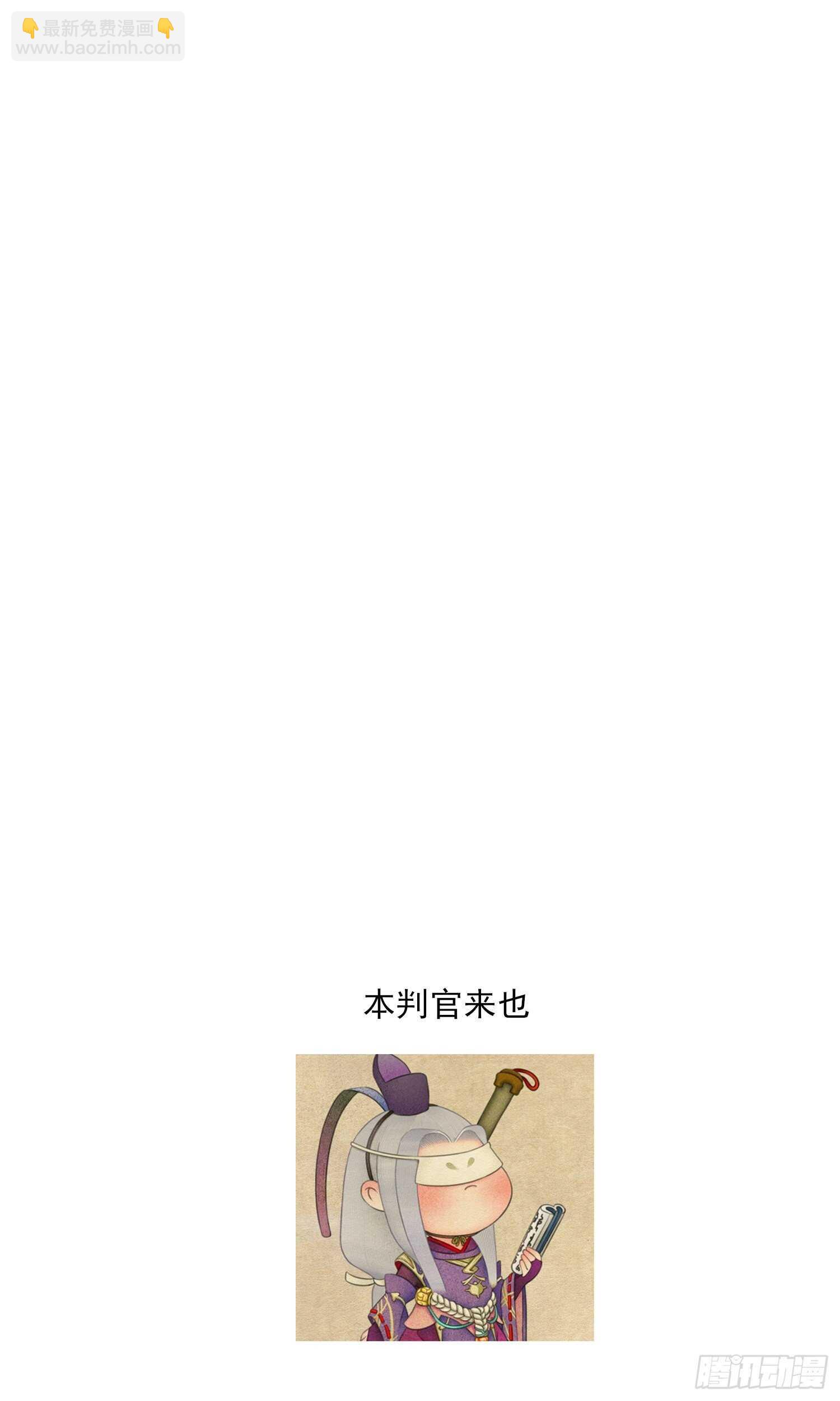 紋陰師 - 第211話 三頭女鬼(2/2) - 1