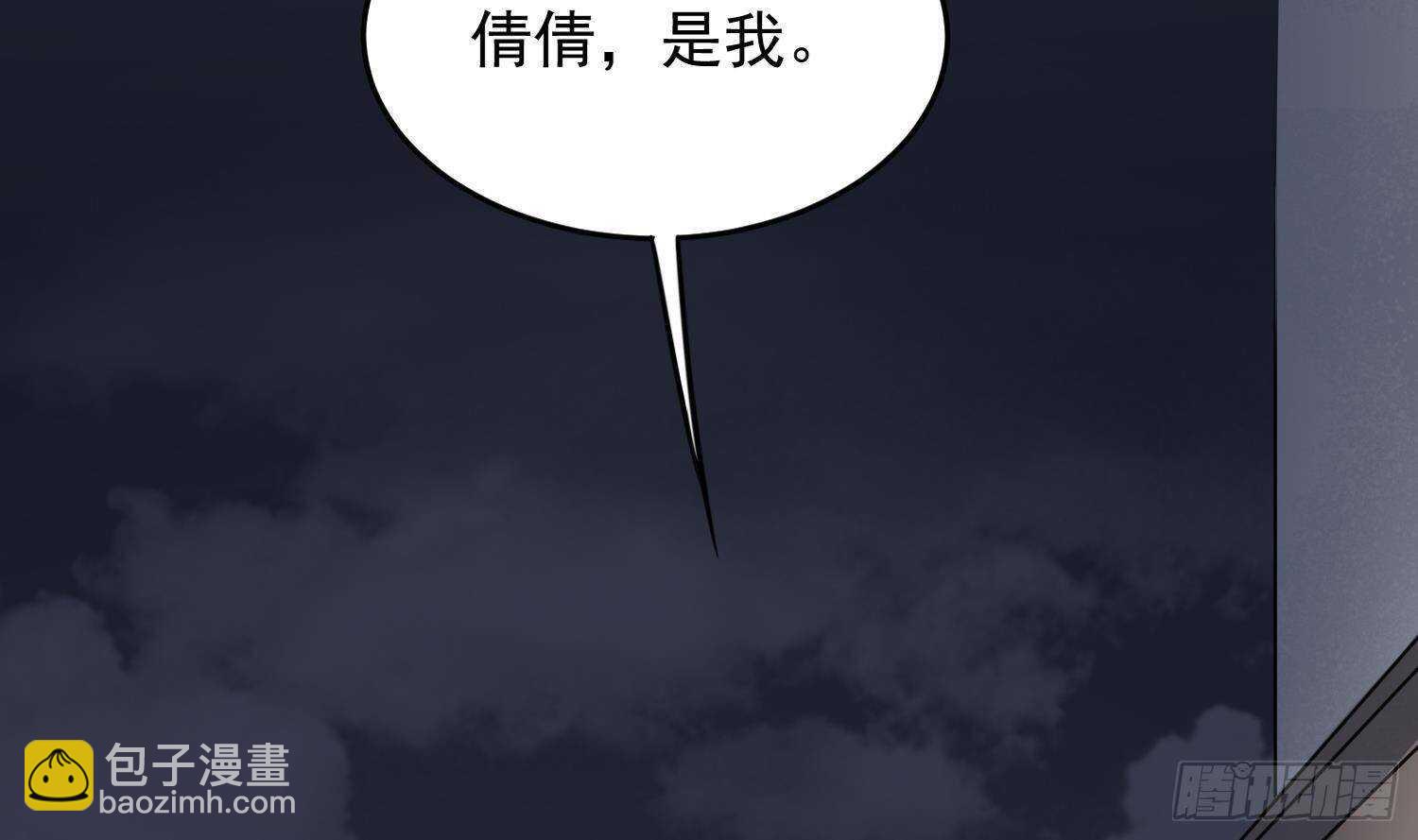 紋陰師 - 第213話 鏡之怨(1/2) - 2