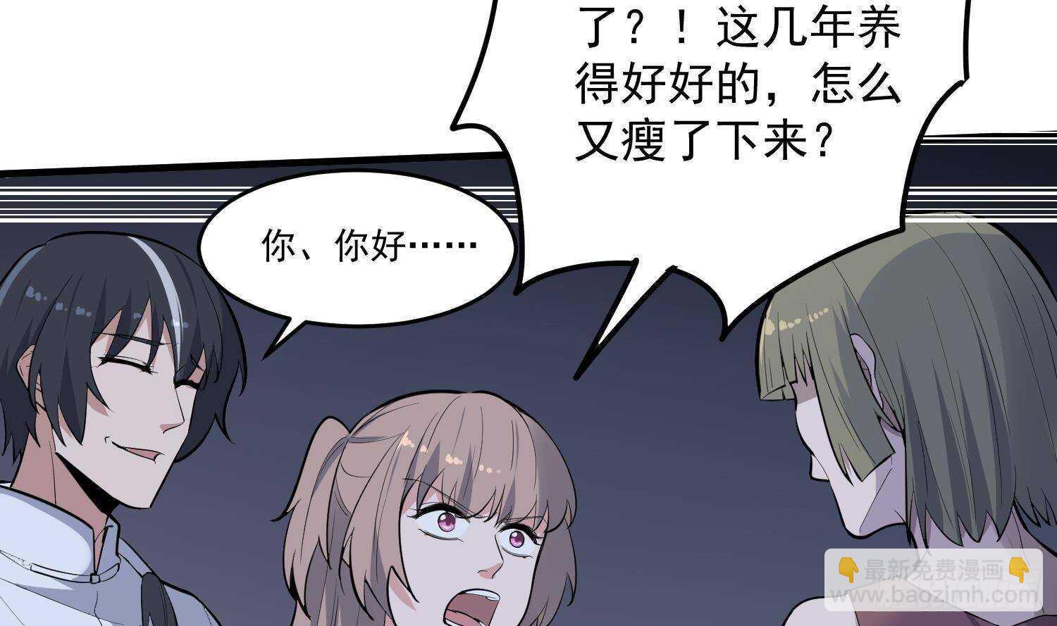 紋陰師 - 第213話 鏡之怨(1/2) - 7