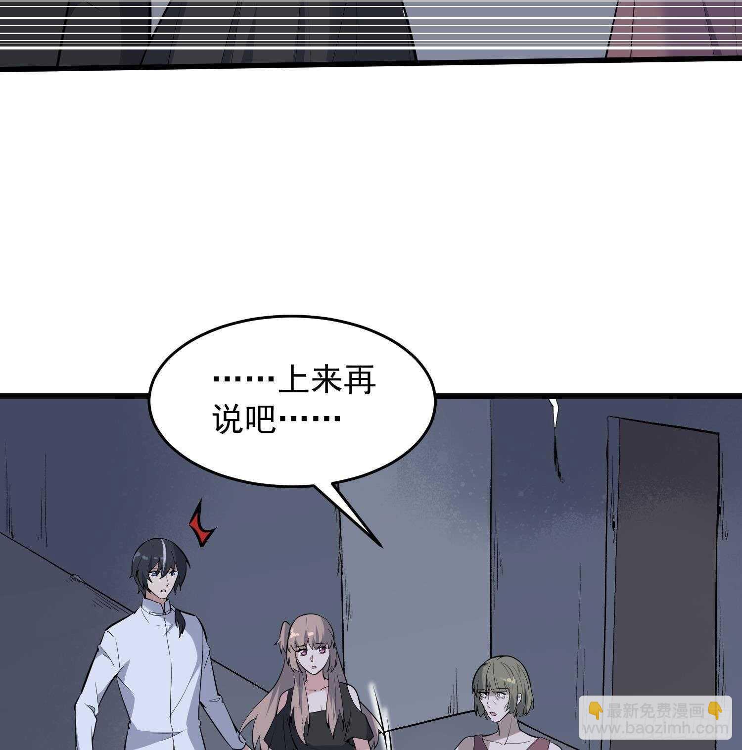 紋陰師 - 第213話 鏡之怨(1/2) - 1