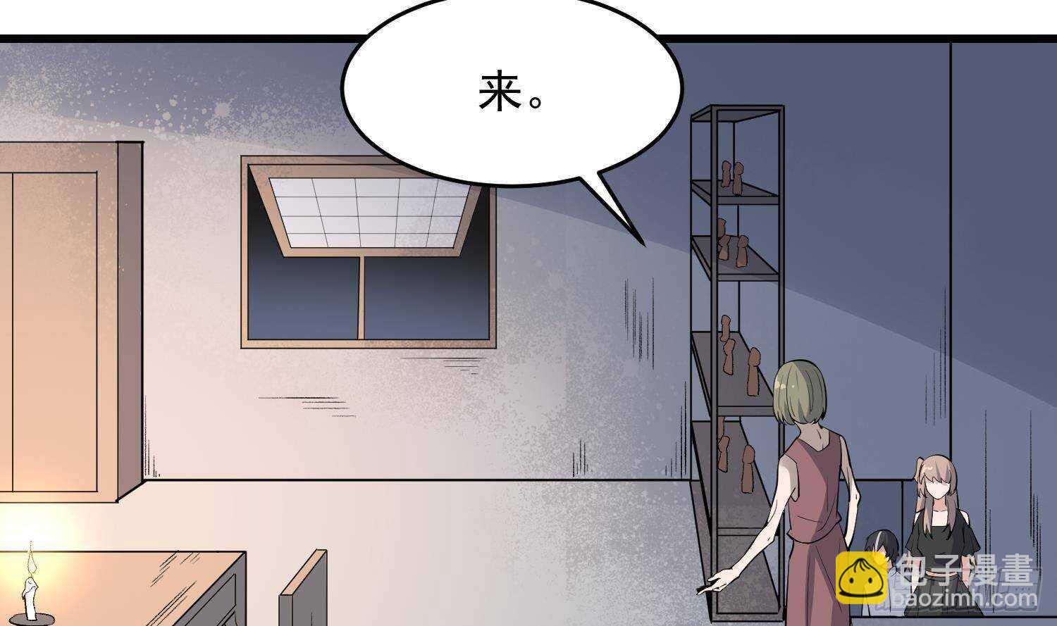 紋陰師 - 第213話 鏡之怨(1/2) - 5