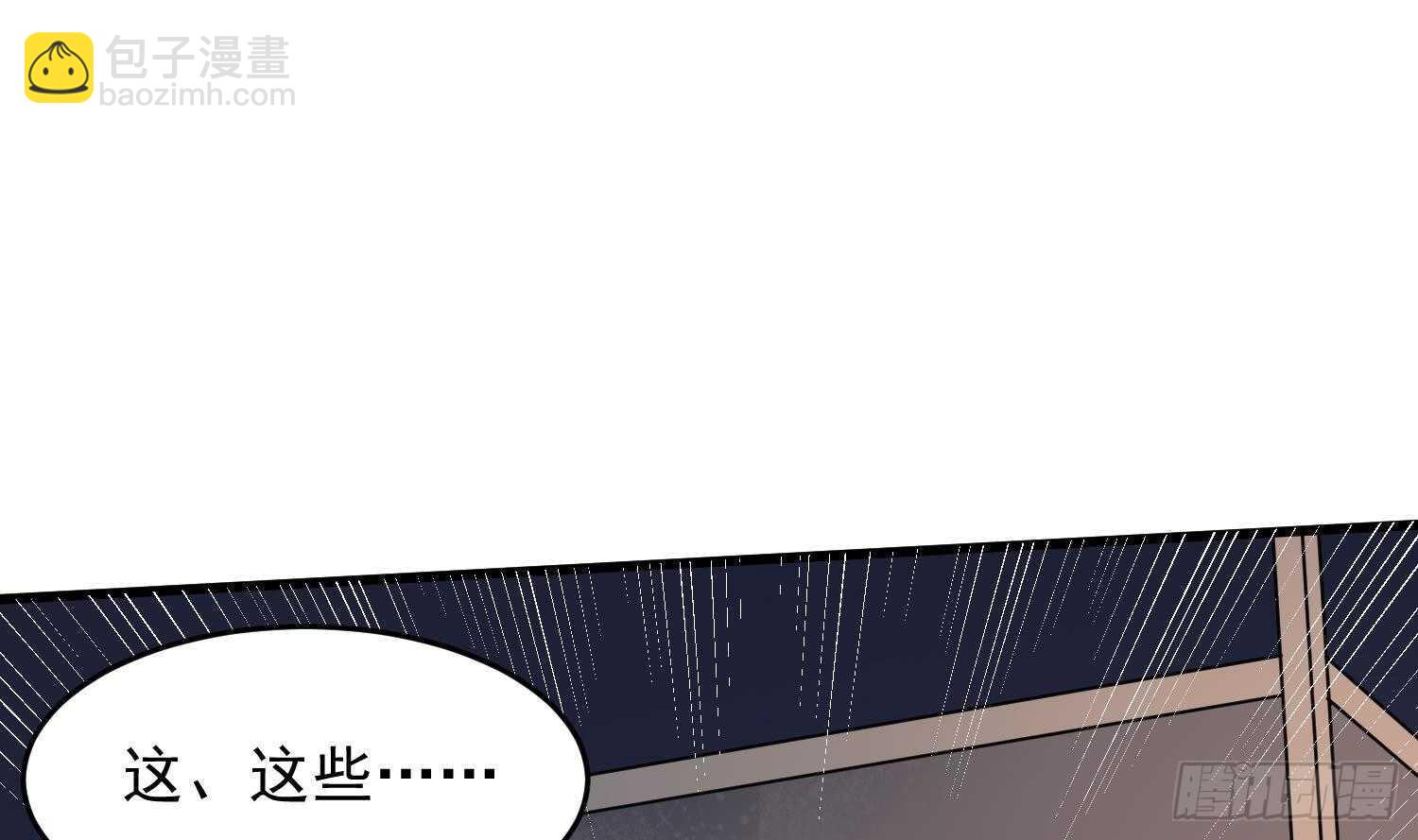 紋陰師 - 第213話 鏡之怨(1/2) - 7