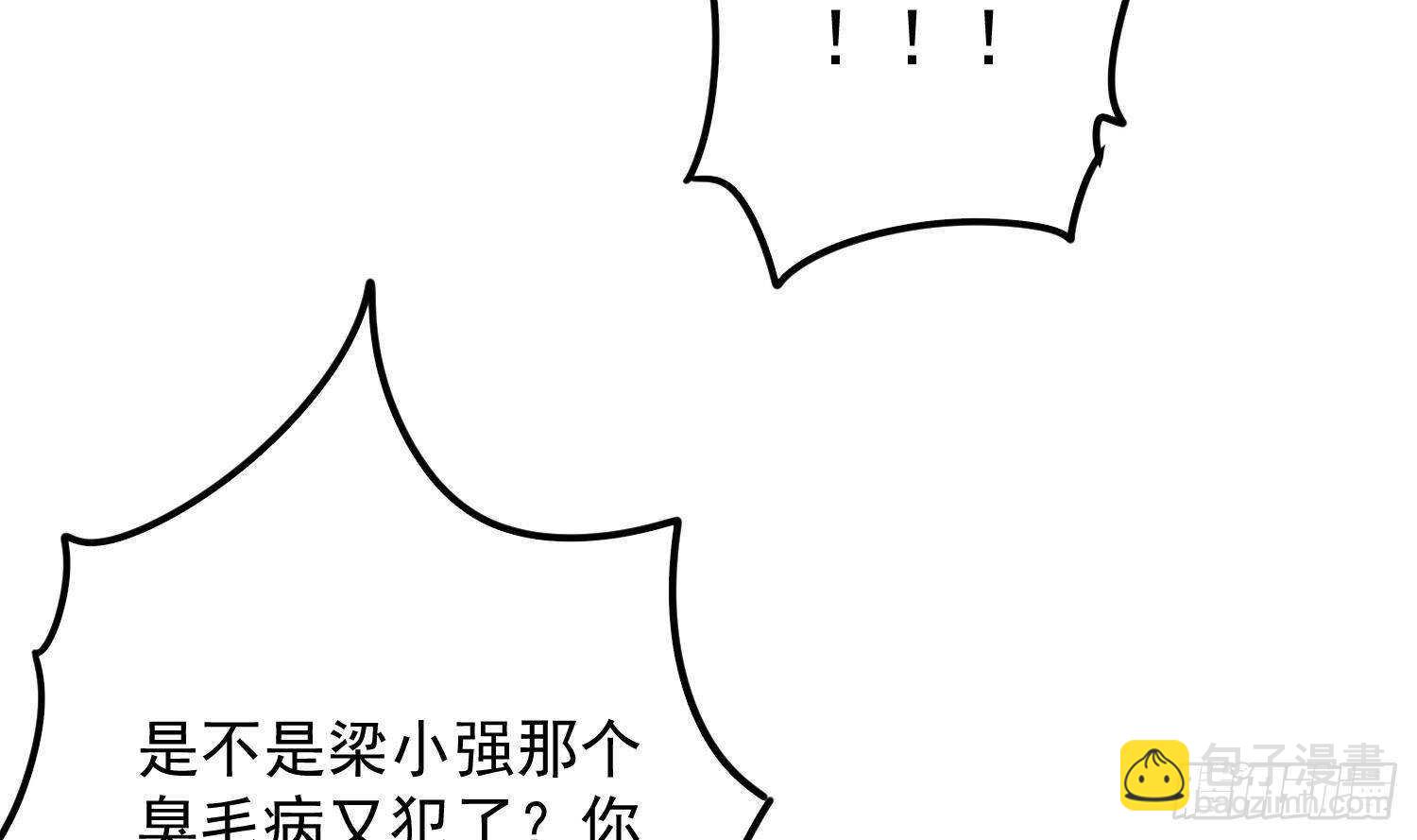 紋陰師 - 第213話 鏡之怨(1/2) - 2