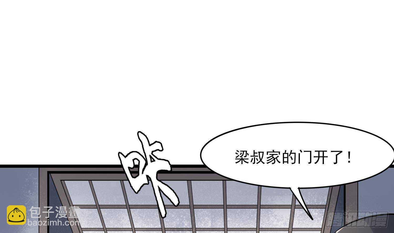 紋陰師 - 第213話 鏡之怨(1/2) - 6