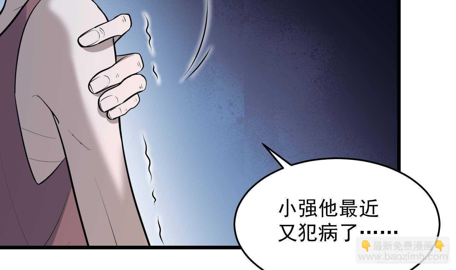 紋陰師 - 第213話 鏡之怨(1/2) - 7