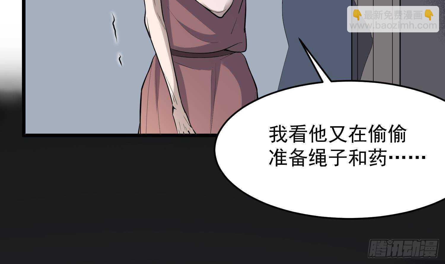 紋陰師 - 第213話 鏡之怨(1/2) - 2