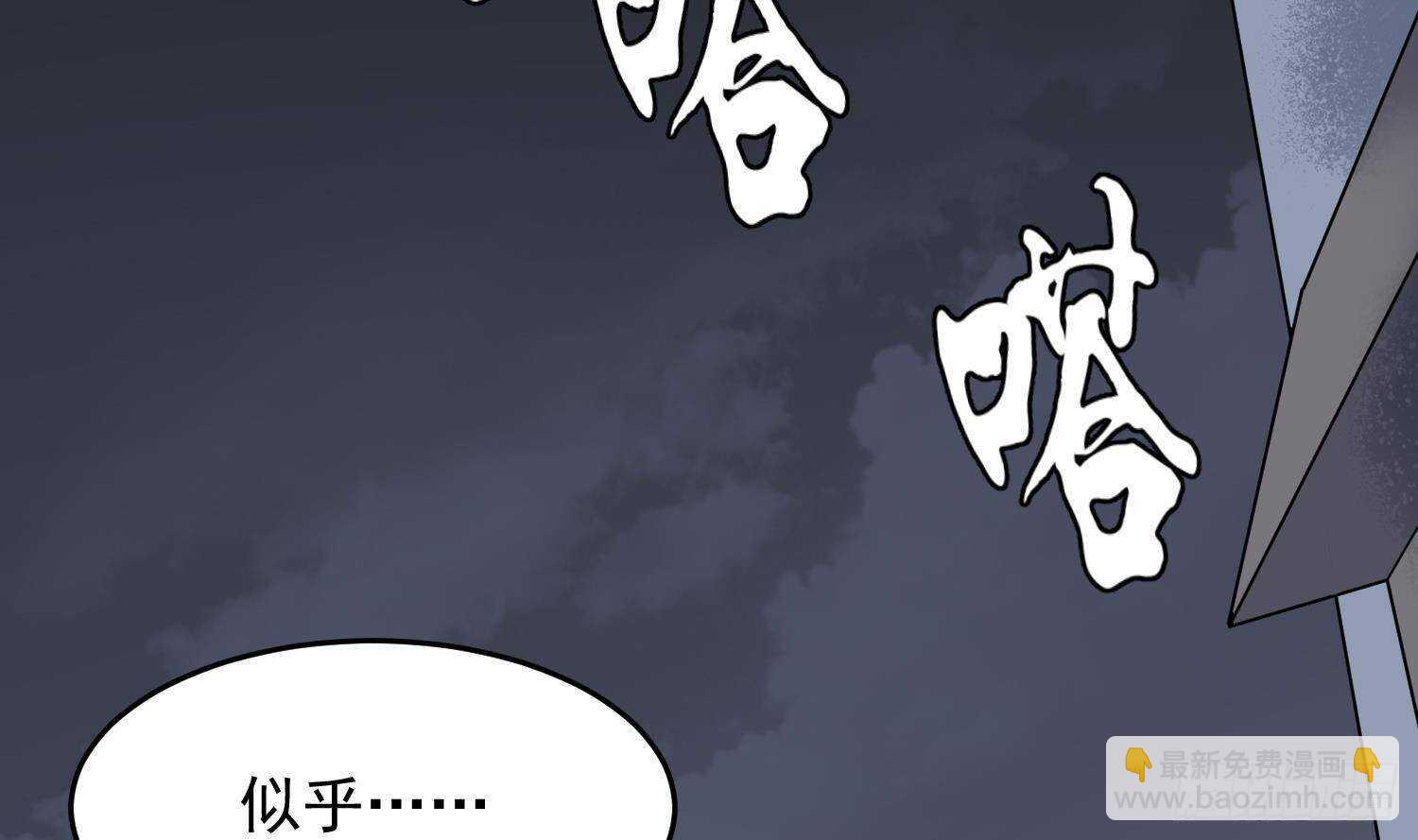 紋陰師 - 第213話 鏡之怨(1/2) - 4